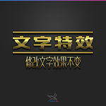 字体效果