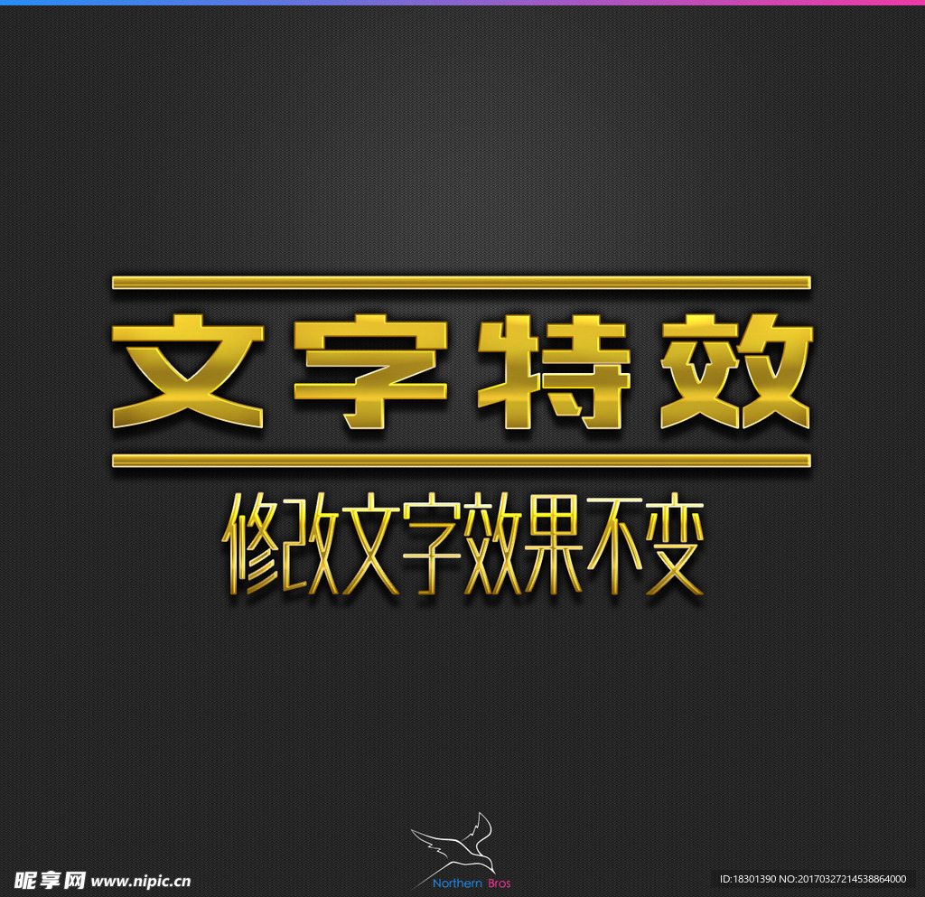 字体效果
