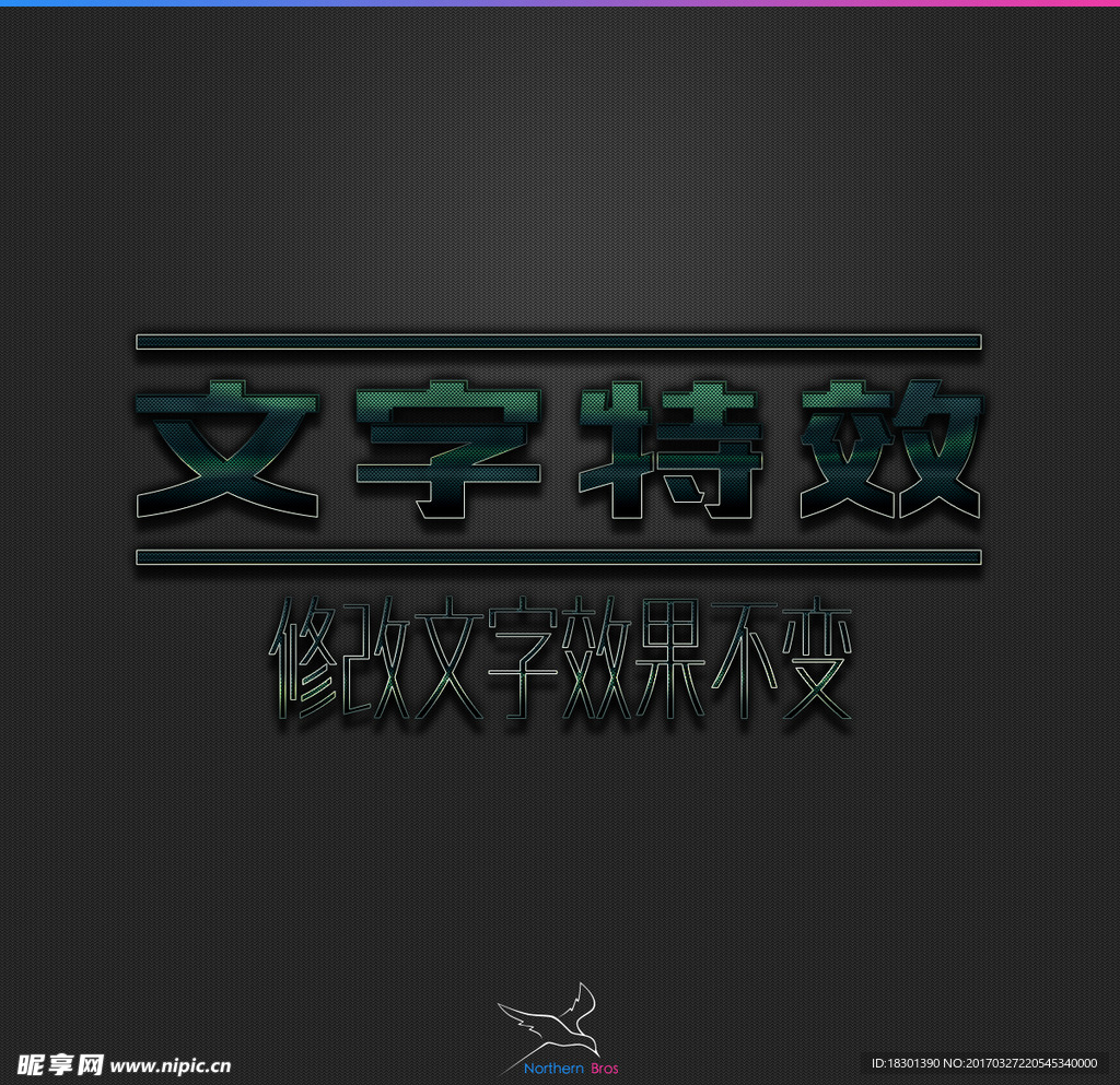 字体效果