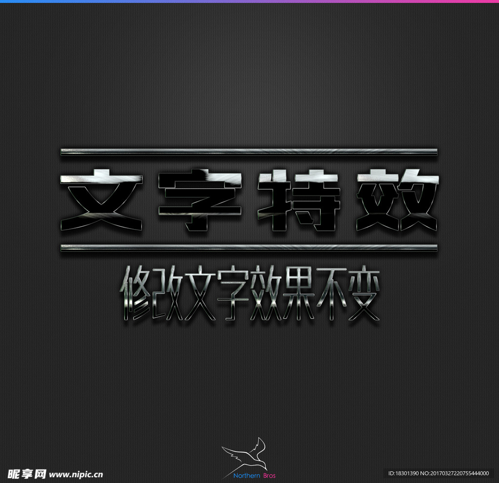 字体效果