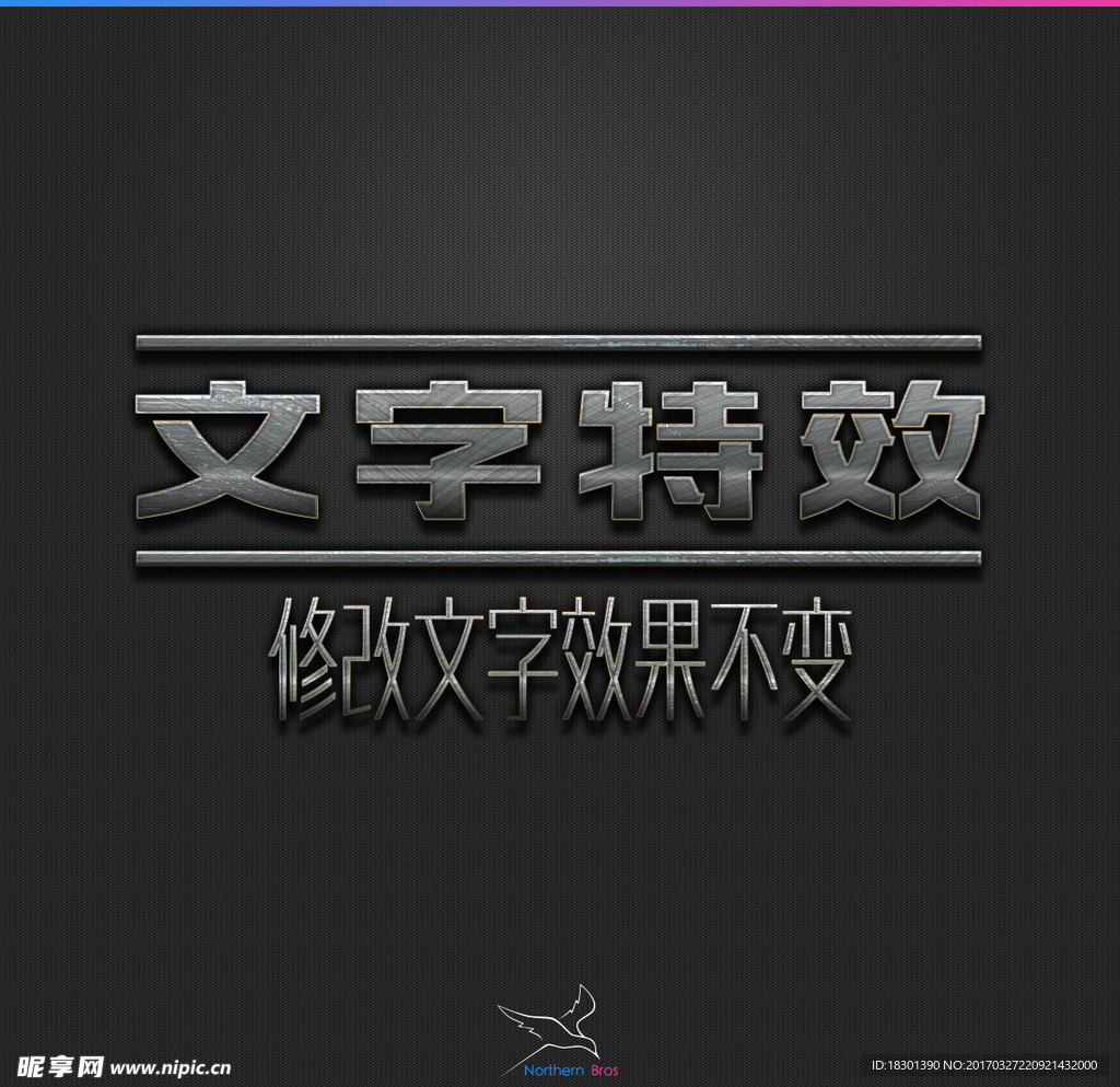 字体效果