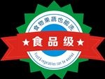 洗洁精食品级标签