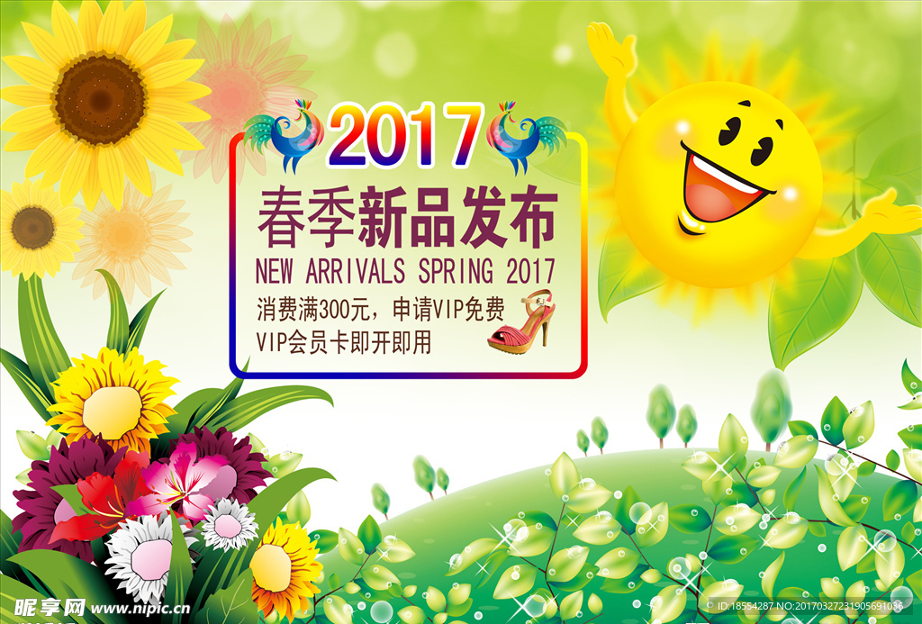 太阳海报