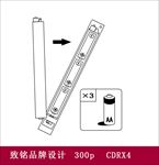 电池安装 组装图 线稿