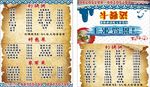 送餐卡