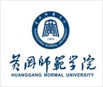 黄师  黄冈师范学院