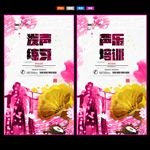 声乐培训