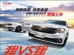 全新景逸S500上市海报