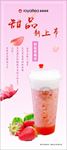 皇茶展架