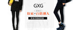 女装女裤海报 banner