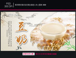 豆奶海报