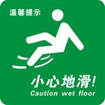 温馨提示