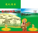 包装盒设计