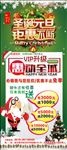 圣诞元旦 钜惠不断