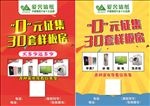 样板房