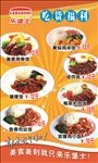 乐堡士