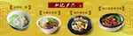 小吃店店内背景板