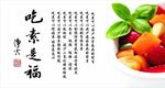 吃素走廊展板