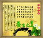养生之道展板