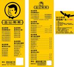 鱼旦哥哥店展架宣传