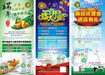 天源牛奶-展架