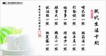 生活走廊展板