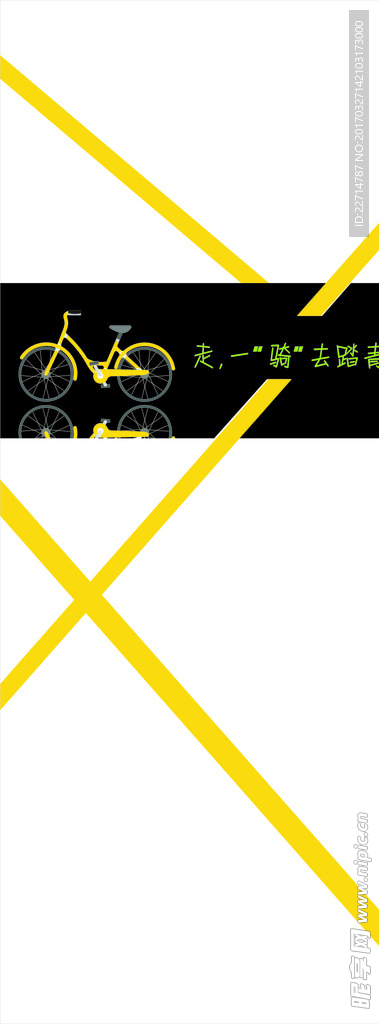 踏青