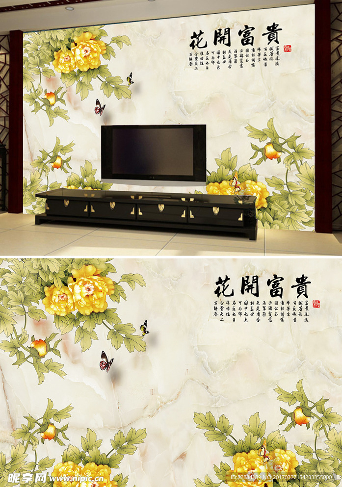 中式牡丹电视背景墙