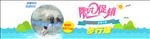 促销海报