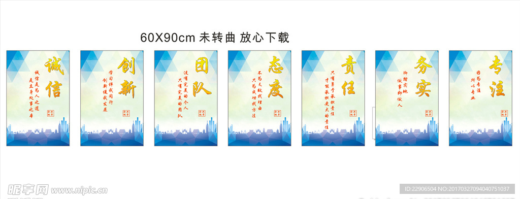 企业文化