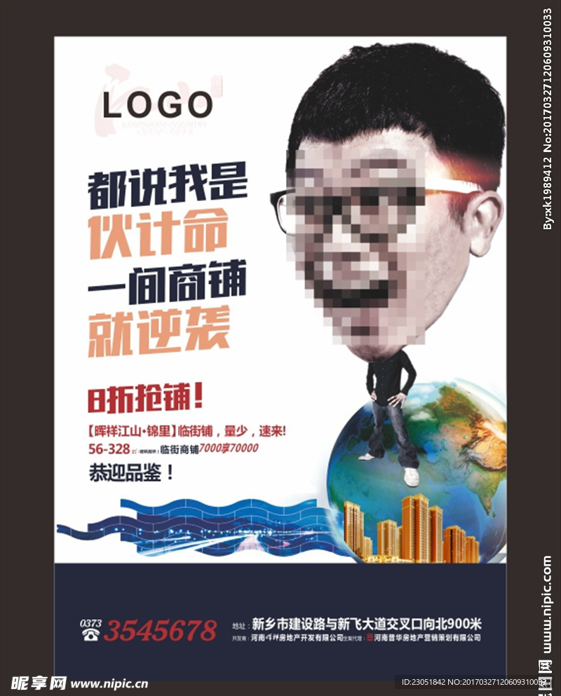 房地产单页
