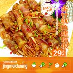 金针鱿鱼烤培根