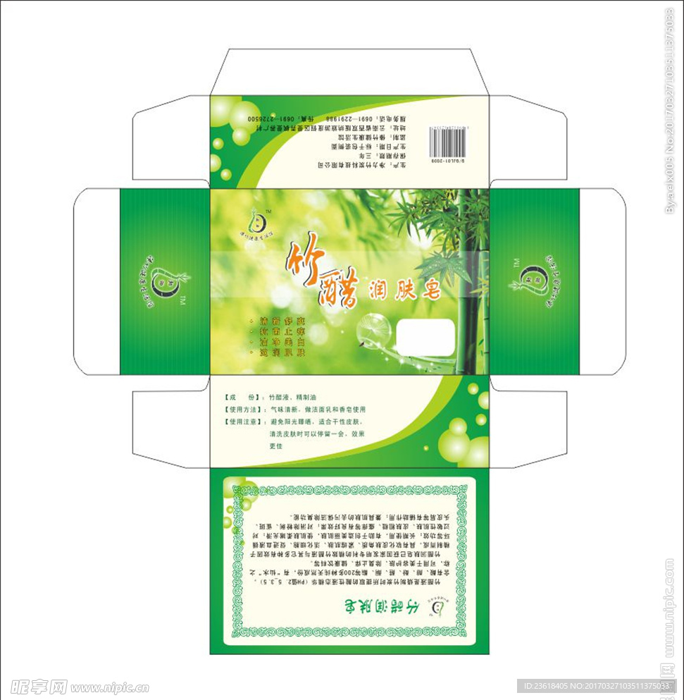 包装盒设计