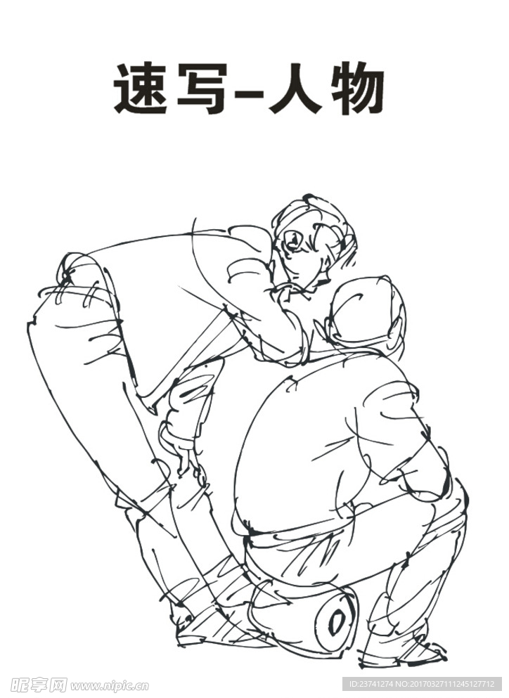 速写-人物