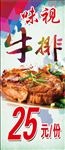 牛排