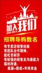 招聘加入我们