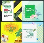 春夏季女装促销上新主图模板