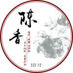 陈香