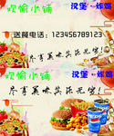 小铺送餐名片外卖卡