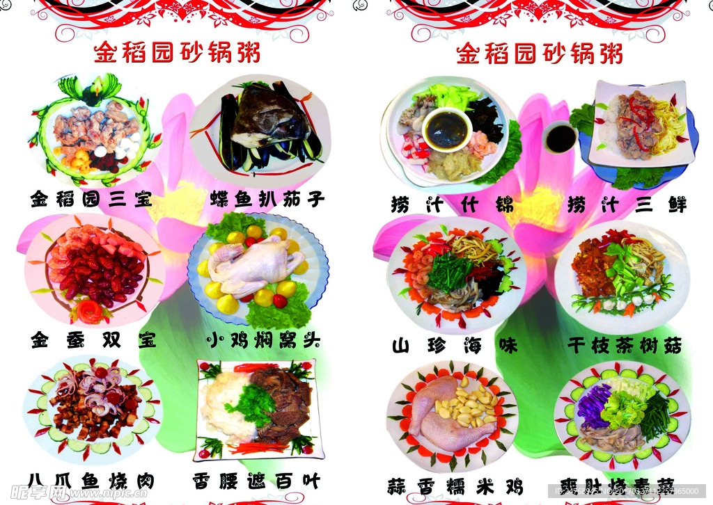 菜