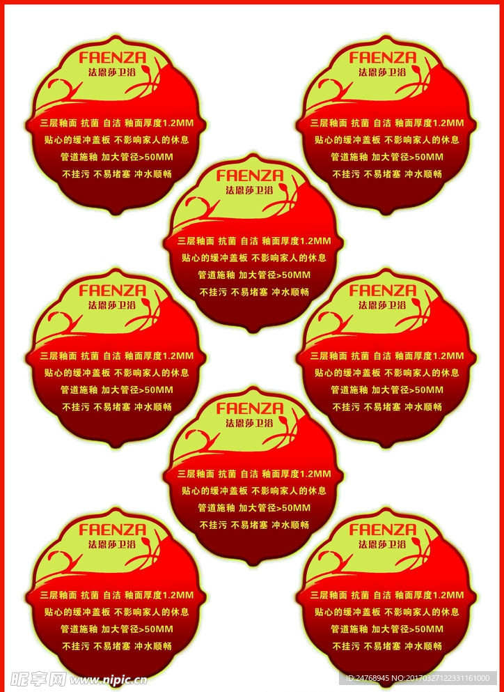 法恩莎