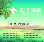 陶瓷