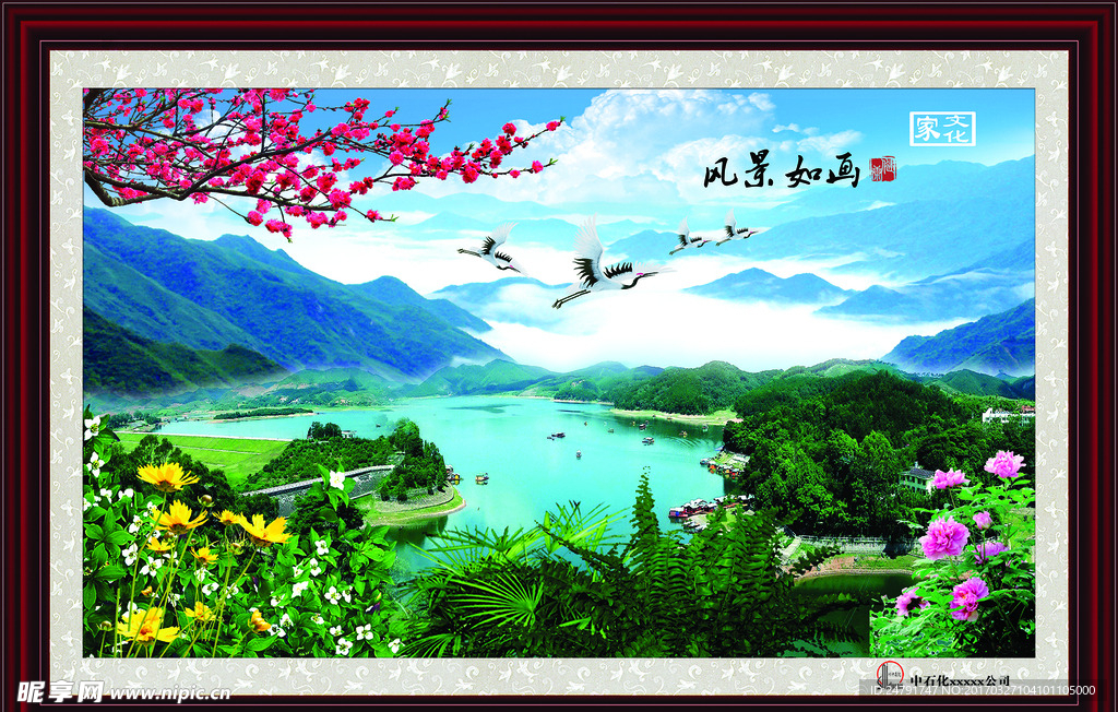 山水画