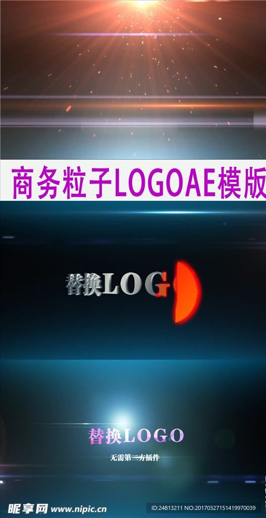 商务粒子LOGO片头AE模板