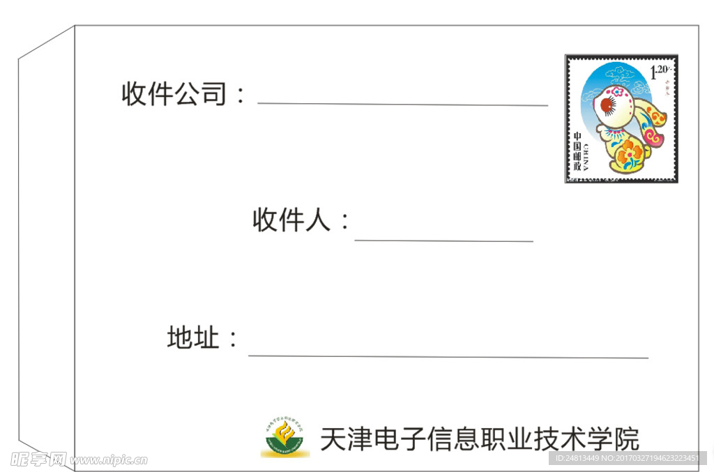 信封