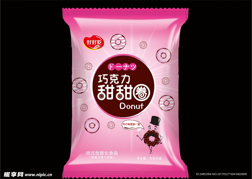 零食包装