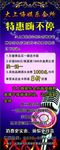 展架    娱乐    会所