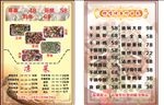 烤鱼价格表