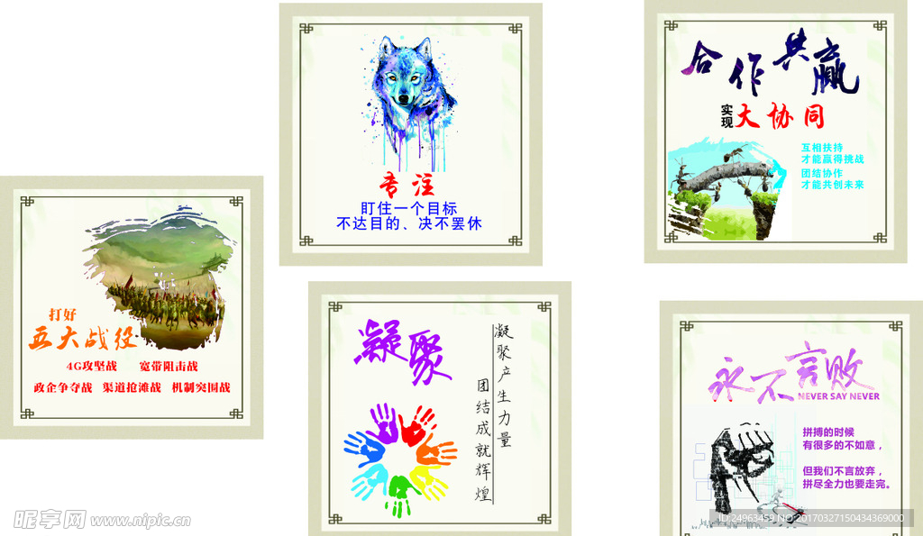 文化墙