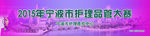 医院广告